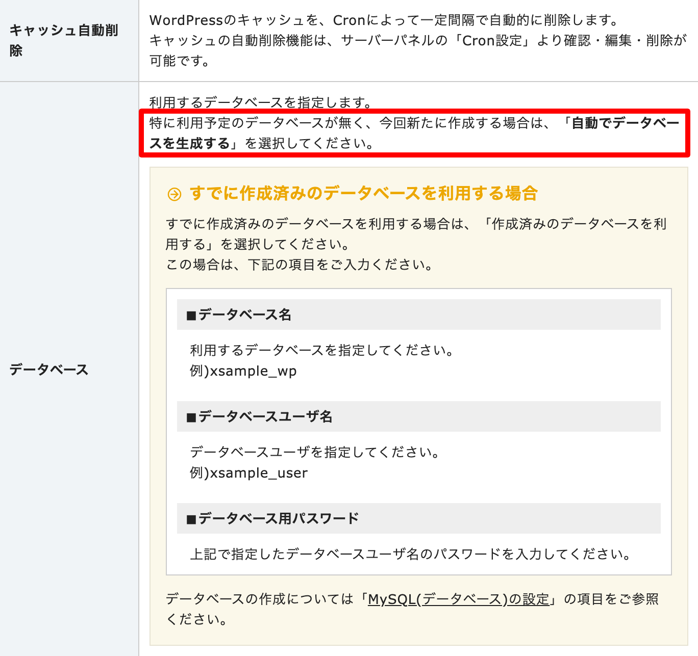 エックスサーバー,サーバーパネル