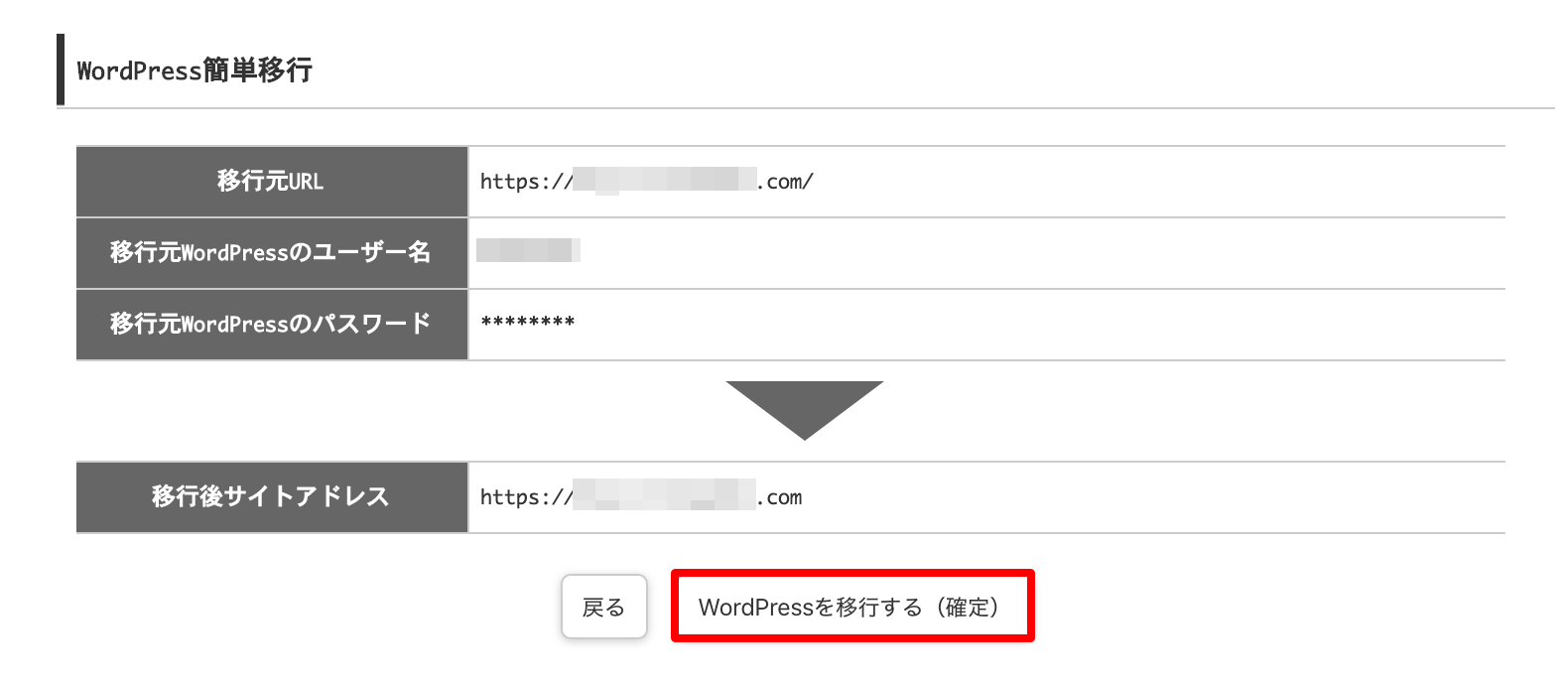wpX Speed