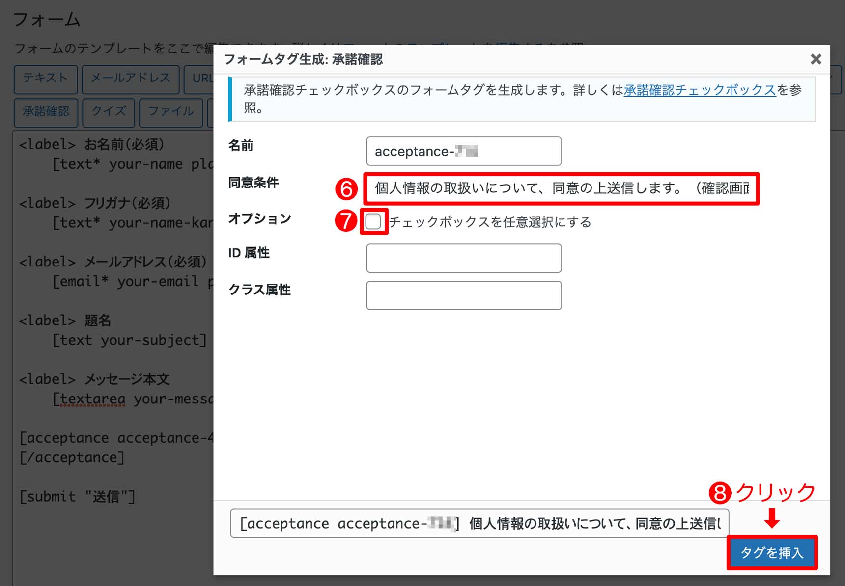 コンタクトフォーム